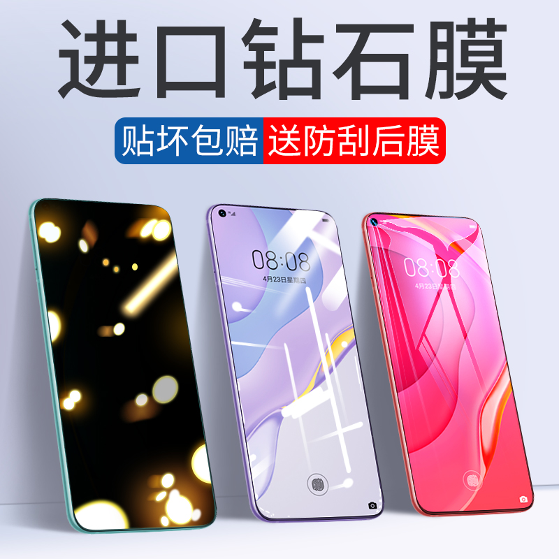 适用华为nova7钢化膜nova7se防窥膜nove7全屏n7覆盖nava7es手机novo75g防摔note7防窥5g防偷窥noⅴa贴膜navo7 3C数码配件 手机贴膜 原图主图