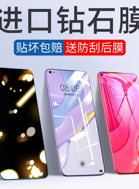 适用华为nova7钢化膜nova7se防窥膜nove7全屏n7覆盖nava7es手机novo75g防摔note7防窥5g防偷窥noⅴa贴膜navo7