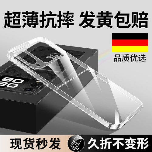 适用华为novaflip手机壳flip外壳