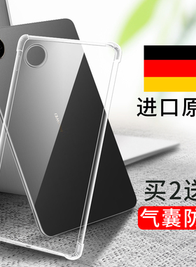 适用华为matepad11保护套matepadpro112024平板壳2024新款mate电脑pad10.4寸matepro气囊防摔pro硅胶全包软壳