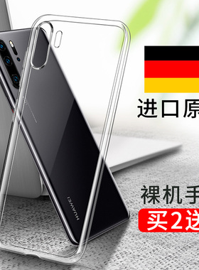 适用华为p30手机壳p20全包防摔p30pro透明p2opro硅胶保护套p3o软壳p2o新款p39外壳Por女P了男+荣耀超薄钢化膜