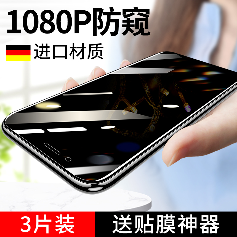 适用oppor11s钢化膜r11plus防窥膜oppo手机oppor11t贴膜op11s原装splus防窥0pp0r全屏op11s人0ppo半0ppor抗蓝