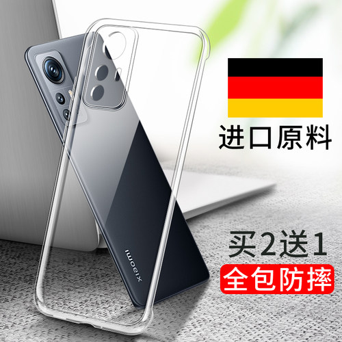 小米12s手机壳pro新品ultra软壳