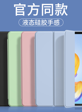 适用华为荣耀平板8保护套honorpad9外套pad9pro保护壳V8Pro全包12寸v7代电脑2024新款10.4硅胶11外壳防摔软壳