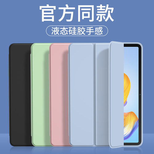 华为荣耀平板8保护套honorpad9壳