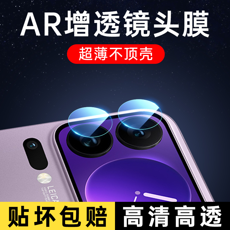 适用小米17promax镜头膜17系列