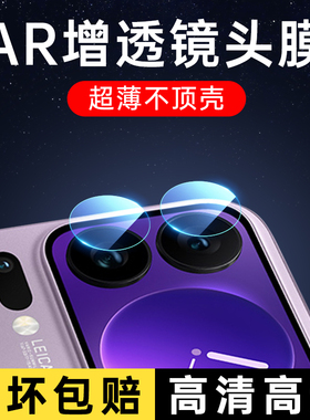 适用小米17promax镜头膜xiaomi17pro相机保护膜小米17镜头贴mi十七por手机max后置摄像头pm钢化膜盖p背膜pmax