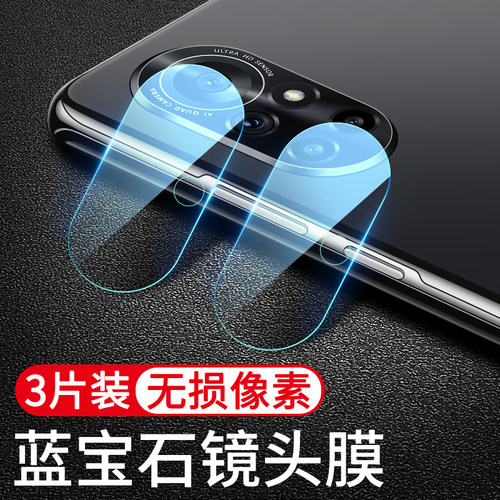 华为手机nova8se保护膜后置镜头