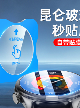 适用华为GT5手表膜WatchGT5Pro秒贴保护膜Watch钢化膜46mm全屏42新款41全包表盘546贴膜5Por防摔表面屏幕配件