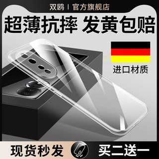 适用华为荣耀80手机壳Honor80Pro透明GT新款保护套八十SE全包Por直屏版8oPro曲屏tg防摔Pr0曲面屏ES硅胶P软壳