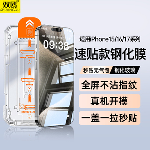 适用苹果15Pro钢化膜iPhone16无尘仓17ProMax手机iP14Pormax秒贴ipone13全屏12P防窥膜Air除尘Por防窥16e贴膜
