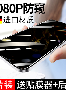 适用苹果13钢化膜iPhone13防窥膜13ProMax全屏覆盖mini新款Pro手机Max贴膜i13高清ip十三pm防窥por平iPone苹p