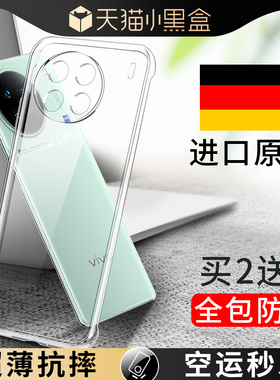 适用vivox90手机壳x90pro新款por+透明x90s全包镜头vivo防摔vovox硅胶pr0十保护套vivix叉90女vovix男viv0软p