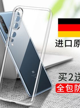 适用小米10手机壳至尊纪念版透明壳pro超薄青春版mi10lite硅胶套米十ultra半包边por全包防摔p简约男无边框女