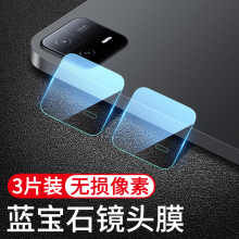 适用小米平板6SPro镜头膜小米Pad7相机保护膜6Pro钢化膜Pad5后置摄像头Max贴膜12.4寸电脑iPad全包14防摔S盖