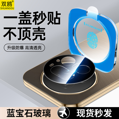 适用荣耀MagicV5镜头膜Honor新款