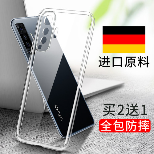 vivo手机壳防摔全包硅胶透明壳
