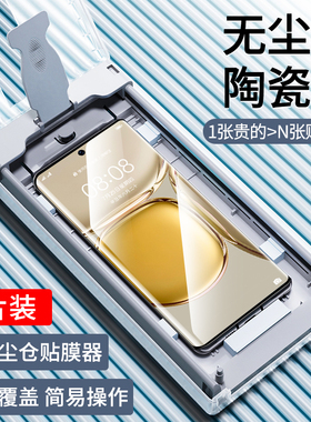 适用华为P60Pro钢化膜Pura70Ultra手机P50Por微晶P30Pr0+防爆Art曲屏P70曲面屏uv水凝U陶瓷无尘仓秒贴P贴膜十