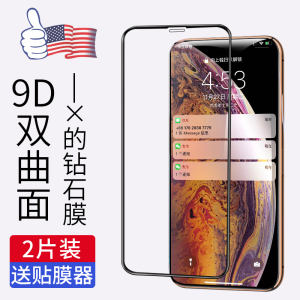 适用iPhone11钢化膜iPhoneX防窥膜Xs苹果11ProMax全屏XR十一Max抗摔X手机Pro贴膜xmas号iPonex防窥mas全覆盖s