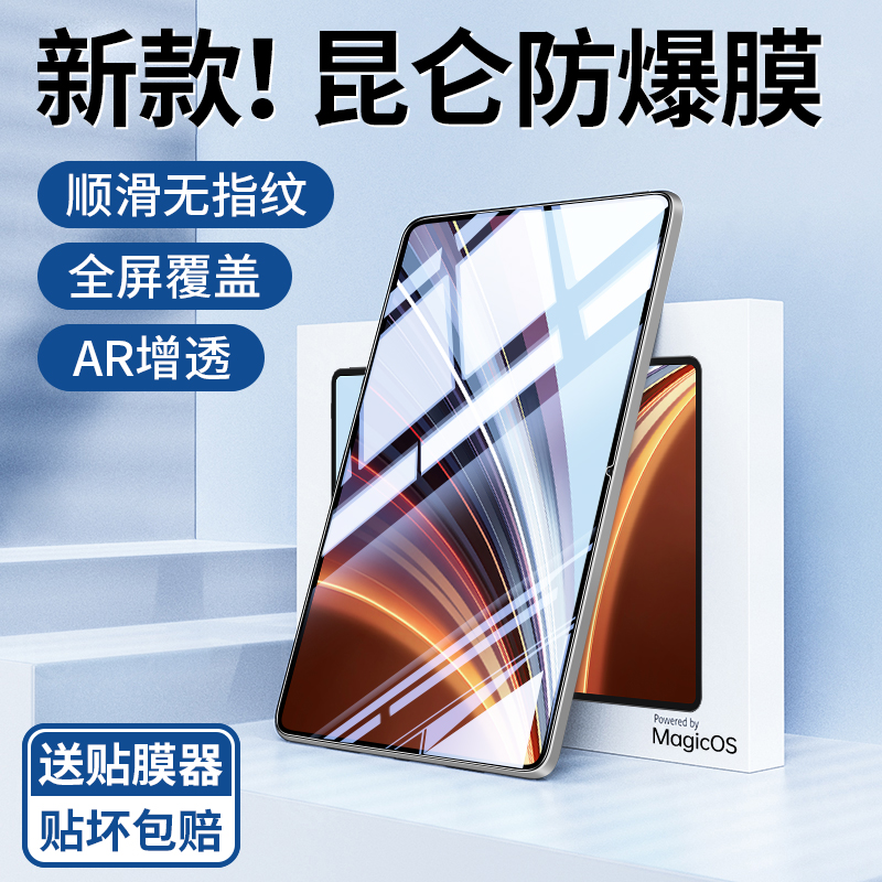 ҫƽGT Pro 12.3 HDR塿ʯĤ?1ƬװĤ ҫGTProֻĤHonorƽ40.89Ԫ3(13.63Ԫ/)