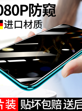 适用vivoy52s/y200i钢化膜y93防窥y85全屏y100i手机y97贴膜vivo防窥膜y70s屏保y30防摔y50/y83膜y77t新款y81s