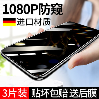 红米note10pro钢化膜note10防窥膜小米redminote10全屏覆盖redmi10por防窥noto10全包防爆防偷窥手机贴膜防摔