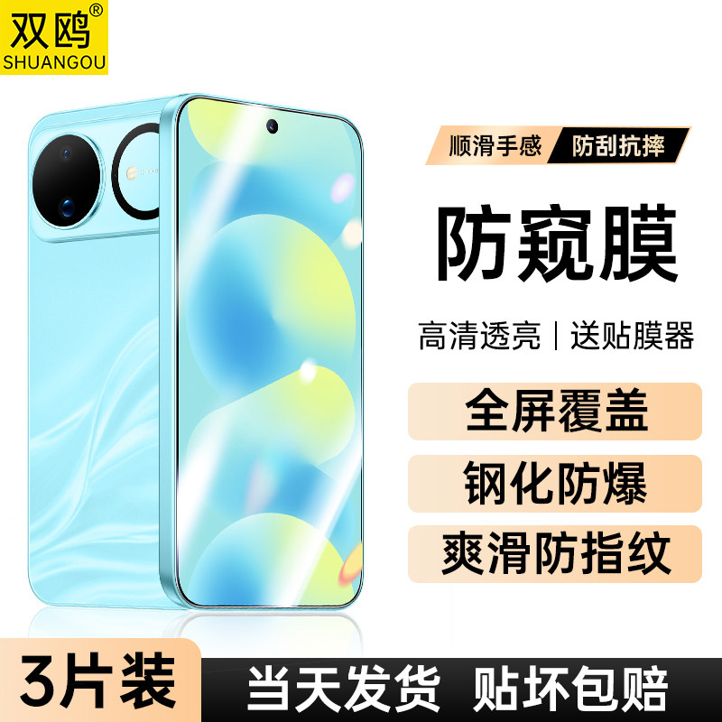 双鸥适用华为nova15/16Pro钢化膜nova7手机膜nova14/13/12活力版hinova9z防窥膜8se11全屏10防窥16z贴膜Ultra - 实物图