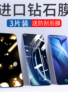 适用vivoiqoo8钢化膜neo5防窥膜iqoo3全屏iqoopro5G手机iqooneo855版IQ008防窥vivoiq00Pro活力vivoiqoopro7