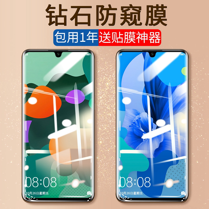 华为nova5pro钢化膜nova4防窥膜nove4e全屏覆盖note5全包n5蓝光naov5i手机5z贴膜novo防窥ipro防摔por防偷窥i-封面