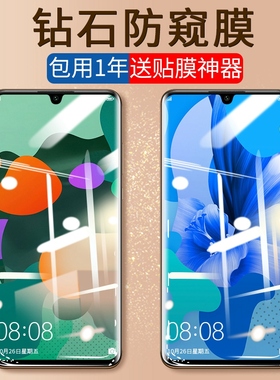 适用华为nova5pro钢化膜nova4防窥膜nove4e全屏覆盖note5全包n5蓝光naov5i手机5z贴膜防窥ipro防摔por防偷窥i