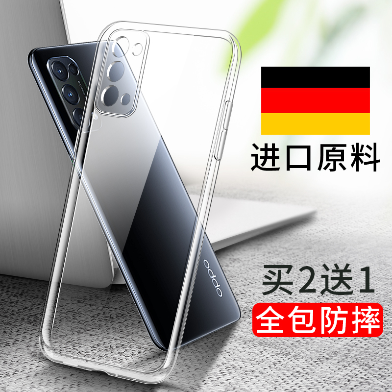 opporeno5pro手机壳reno5透明oppo全包por+防摔reon新款opopreno十op镜头5p套0pp0网红0ppo硅胶oppreno软壳5g 3C数码配件 手机保护套/壳 原图主图