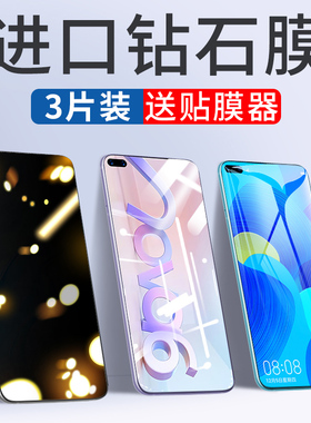适用华为Nova12钢化膜NOVA11SE手机膜Nove10防窥膜Hinova9Z全屏Navo8青春版Novo6手机壳Nowa7活力Note65g贴膜