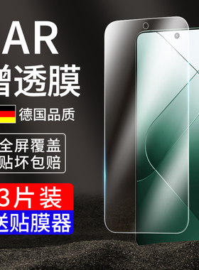 小米14钢化膜小米13防窥xiaomi14手机膜专用十四新款全屏覆盖十三防窥膜无黑边防指纹白边无挖孔高清无孔贴膜
