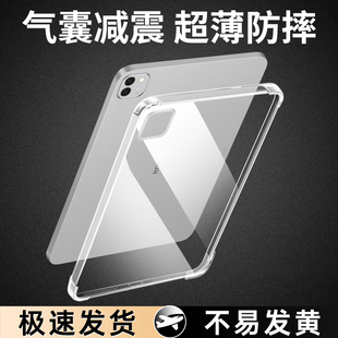 双鸥适用荣耀MagicPad3Pro保护壳Magic平板保护套魔术Pad2电脑2025新款13.3英寸iPad气囊防摔12.3硅胶Por软壳