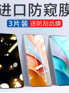 适用红米note9pro钢化膜小米note9防窥膜5g版全屏redmi手机4g贴膜redminote保护膜noto94g防窥95g防偷窥por壳