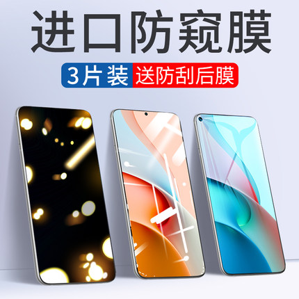 适用红米note9pro钢化膜小米note9防窥膜5g版全屏redmi手机4g贴膜redminote保护膜noto94g防窥95g防偷窥por壳