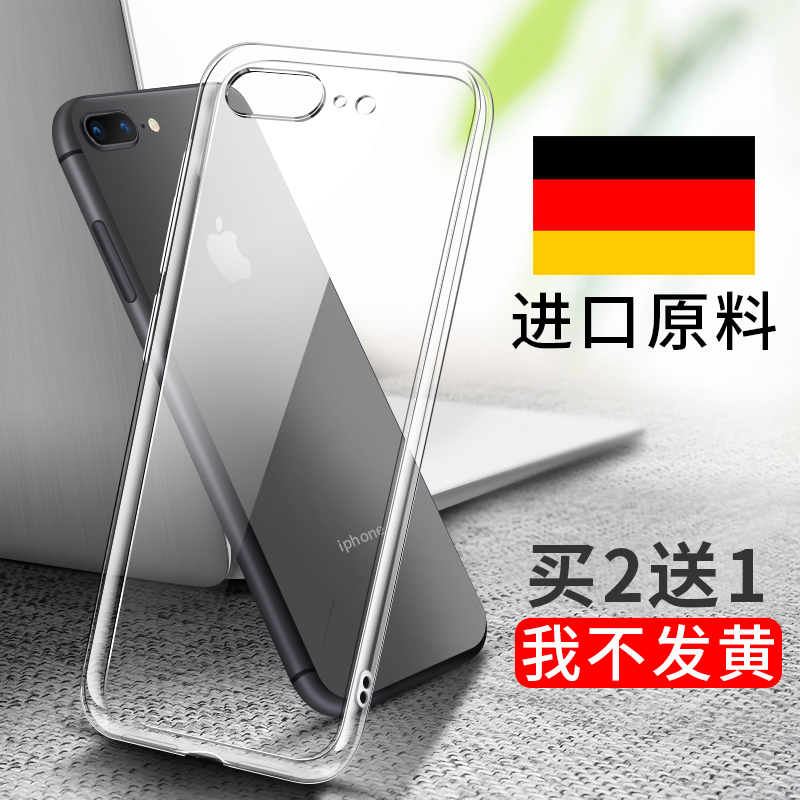 iPhone8手机壳iPhone7苹果7plus透明7P套8p硅胶i8软