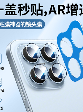 适用小米17镜头膜小米17Pro镜头贴Xiaomi17ProMax后置钢化膜Max手机Por摄像头保护膜圈Pmax相机盖PM配件P背膜