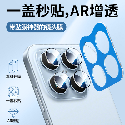 适用小米17镜头膜17Pro/ProMax