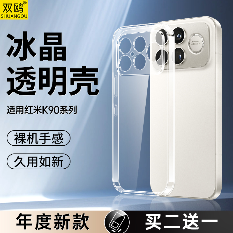 适用红米K90ProMax手机壳K90软壳