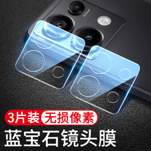 适用红米Note13Pro镜头膜Note14钢化膜Redmi小米RedmiNote13RPro后置摄像头14Por+十相机背膜手机R全包盖贴膜
