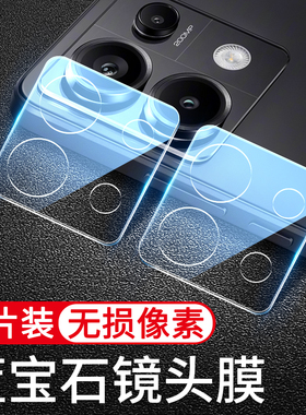 适用红米Note13Pro镜头膜Note14钢化膜Redmi小米RedmiNote13RPro后置摄像头14Por+十相机背膜手机R全包盖贴膜