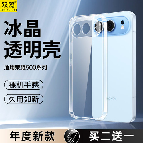 双鸥适用荣耀500手机壳Pro保护壳