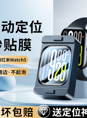 适用红米Watch5手表膜RedmiWatch5保护膜Redmi新款2025小米Watch5全屏防摔2.07寸蓝牙eSIM版水凝表盘屏幕贴膜