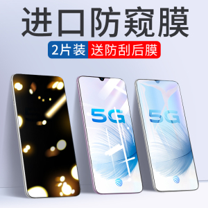 适用vivos6钢化膜vivos5全屏s6防窥膜vivo手机s5护眼抗蓝光6s全包vivis6防窥vovis6贴膜65g防偷窥5g版s新品5s
