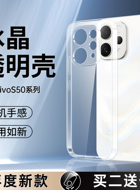 适用VIVOS50手机壳S50ProMini保护套vivo新款透明Pro全包镜头mini硅胶Por迷你vovis超薄防摔viv0s软vivis外壳