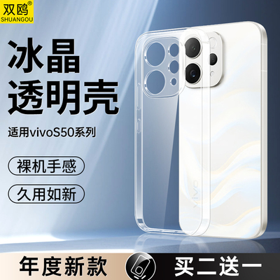 适用VIVOS50手机壳S50ProMini