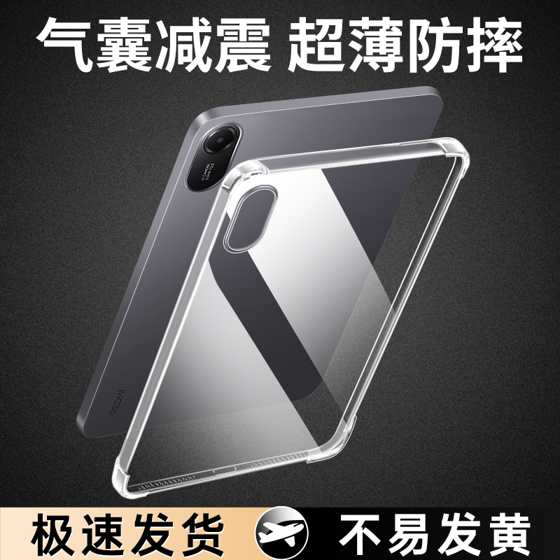 适用红米Pad2保护壳RedmiPad系列