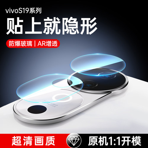 {现货秒发}适用vivos19pro镜头膜