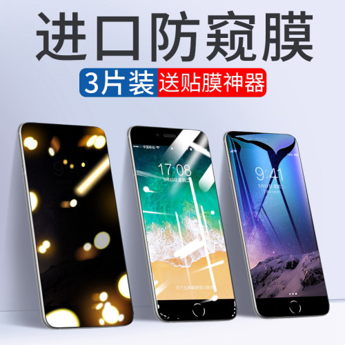 iPhone6Plus钢化膜苹果6手机贴膜